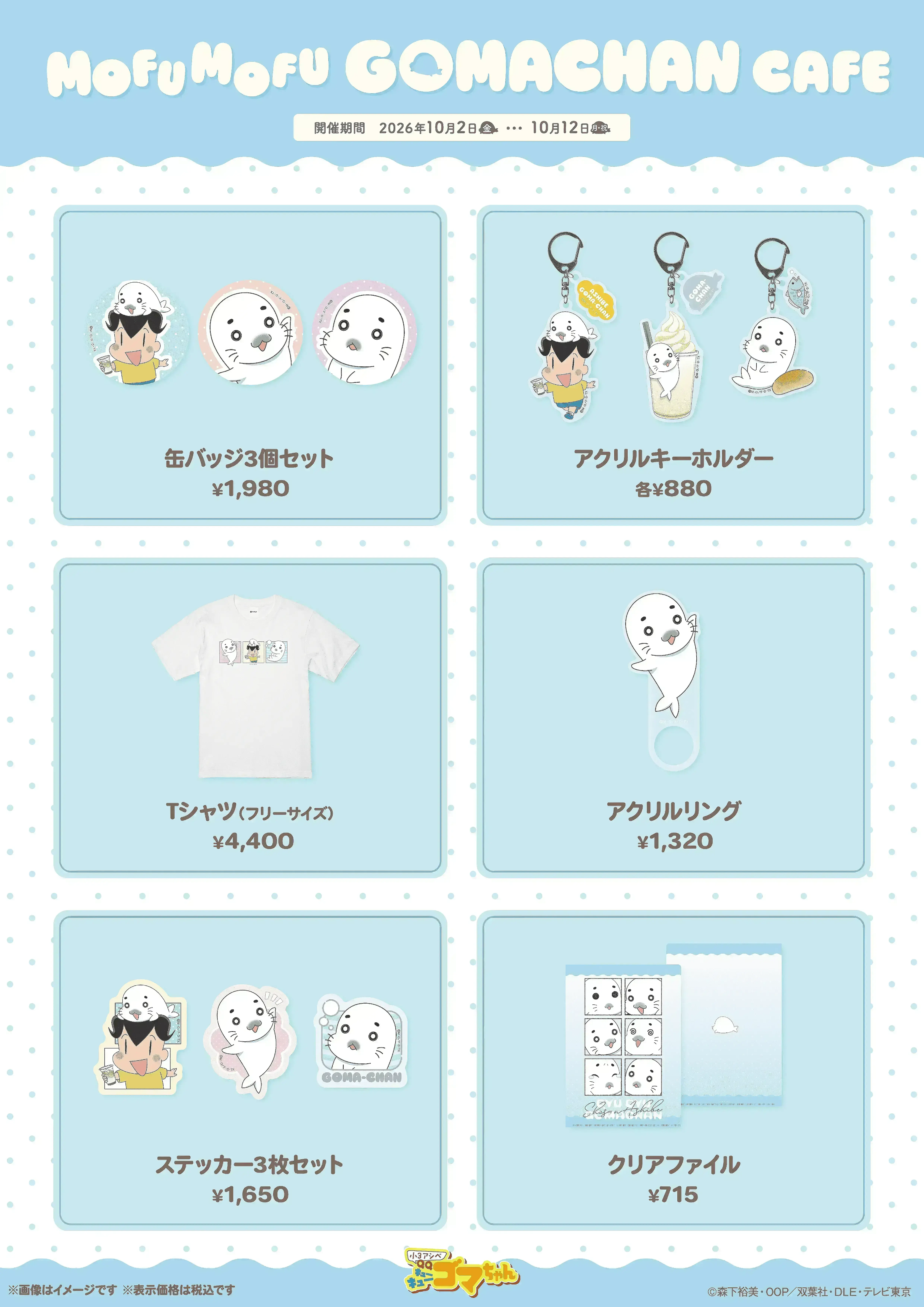 イベントイメージ画像