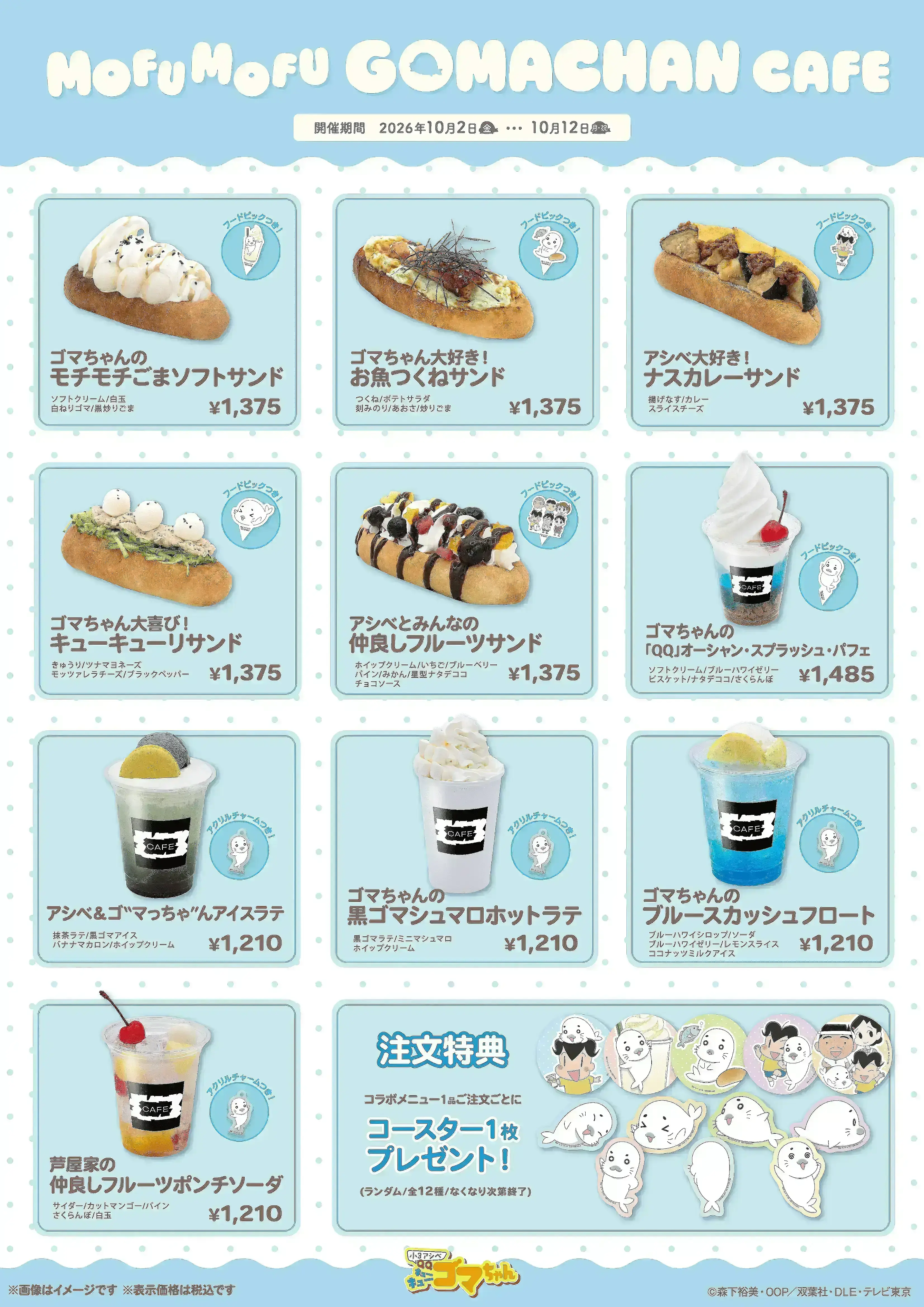 イベントイメージ画像