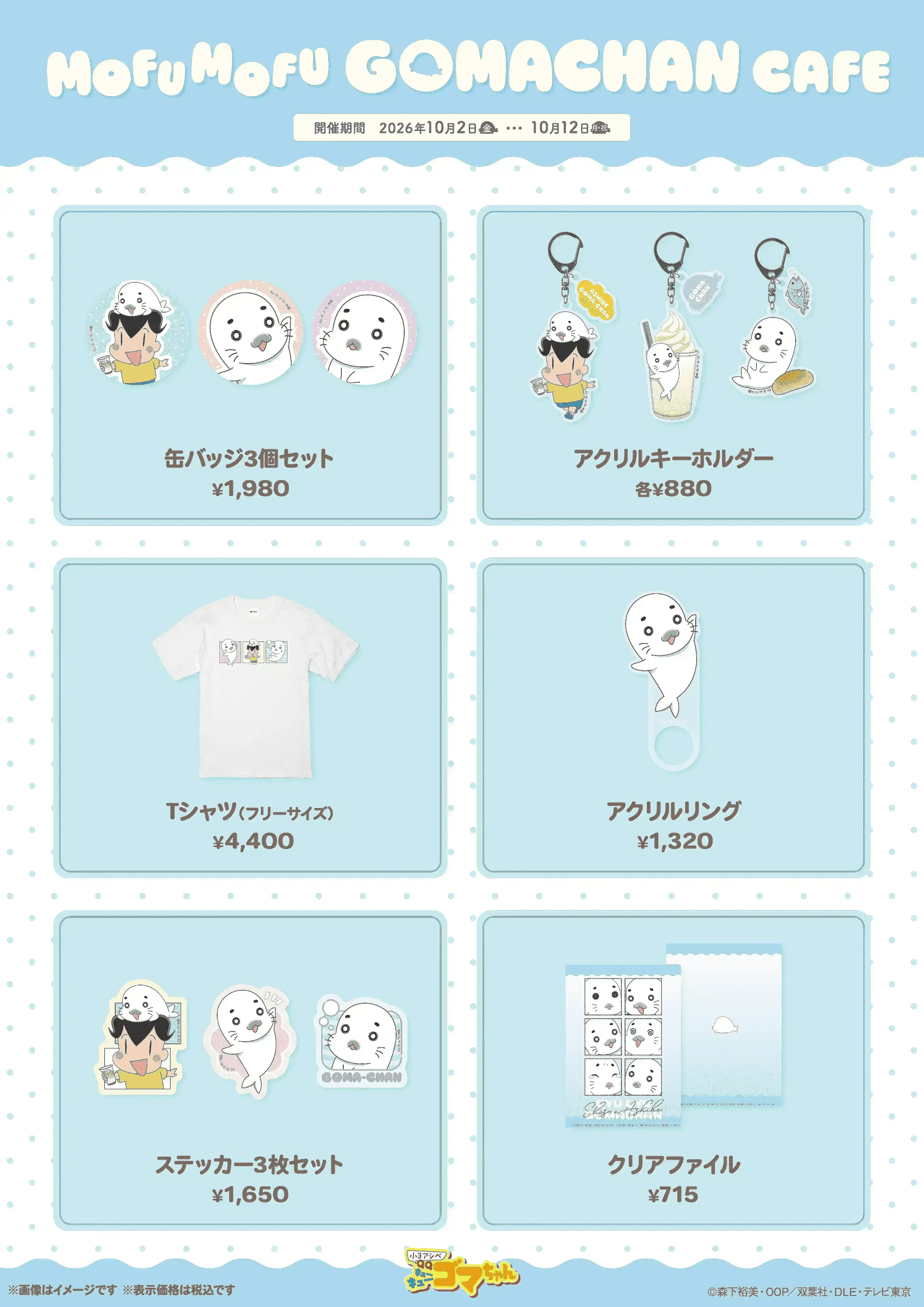 イベントイメージ画像