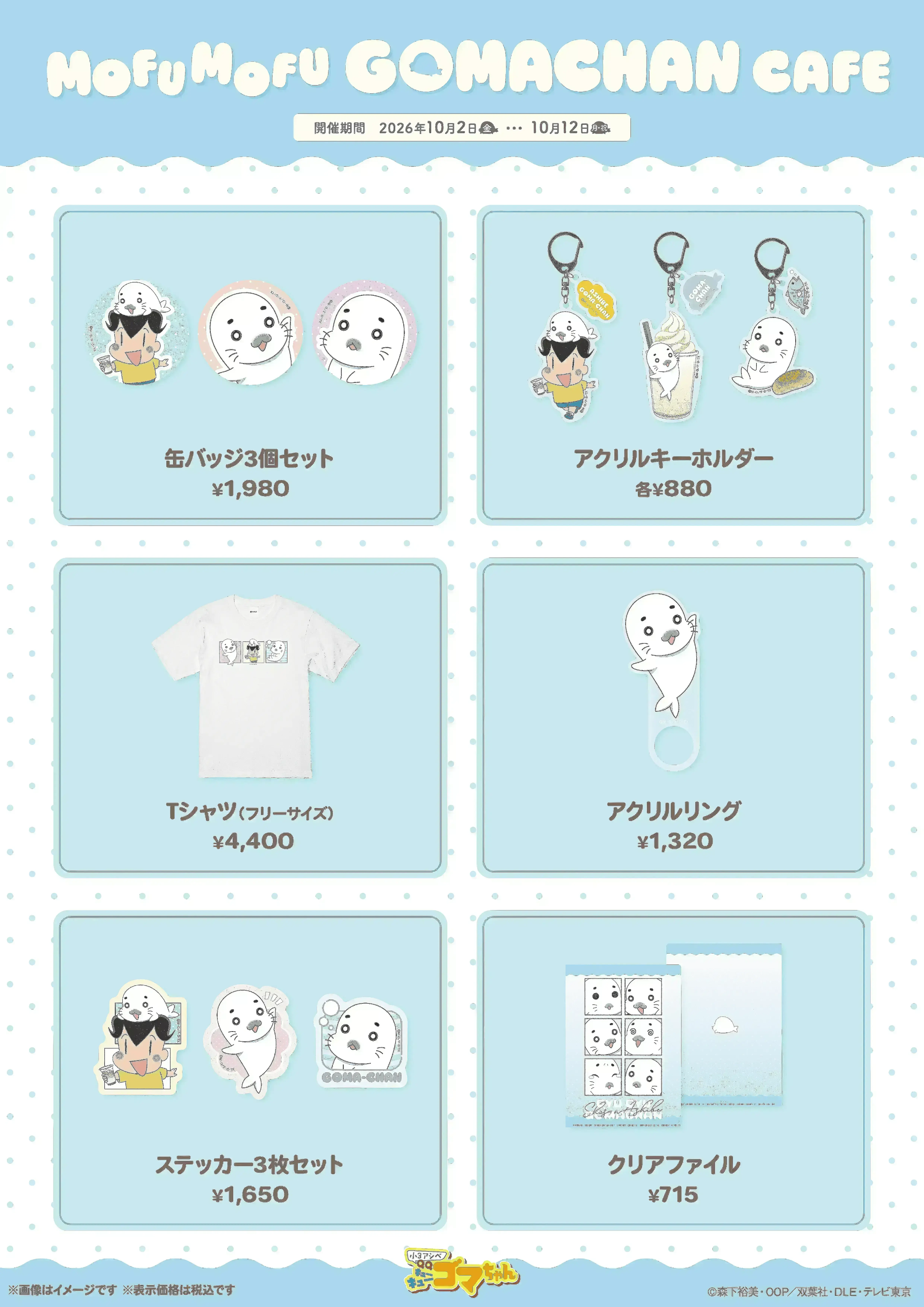 イベントイメージ画像