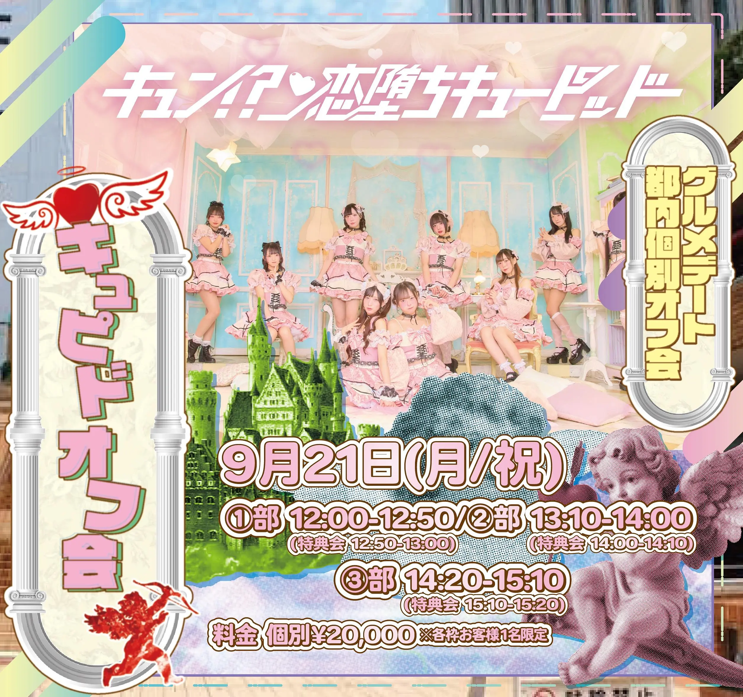 イベントイメージ画像