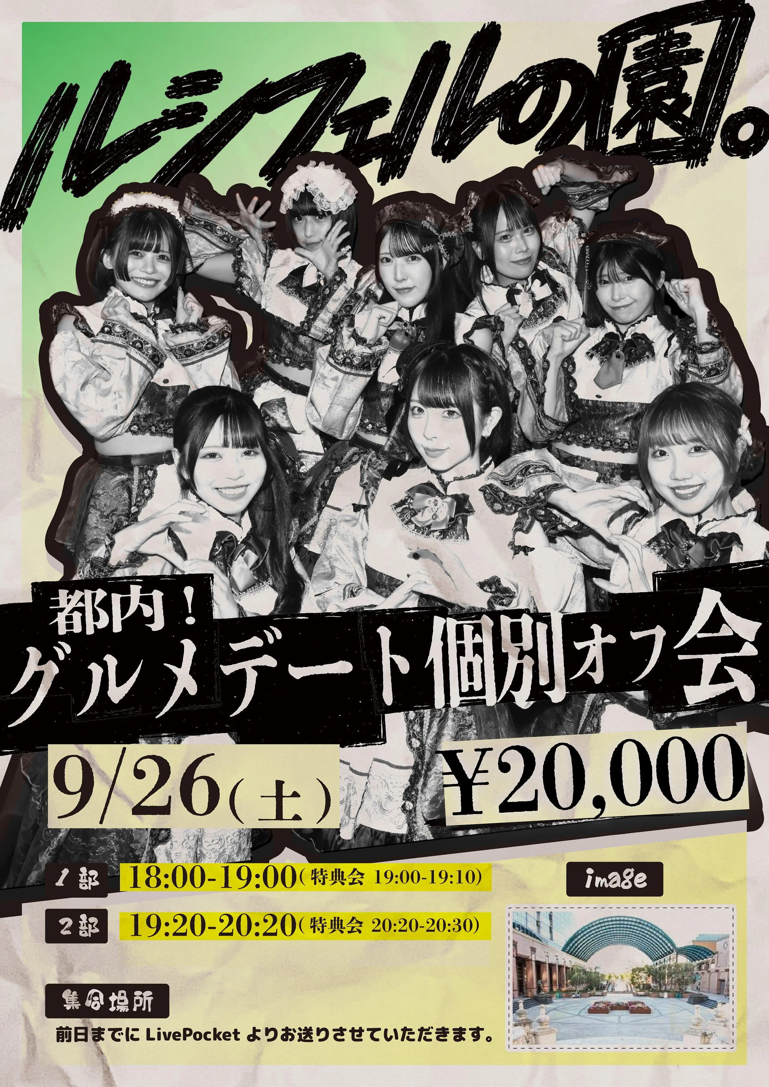 イベントイメージ画像