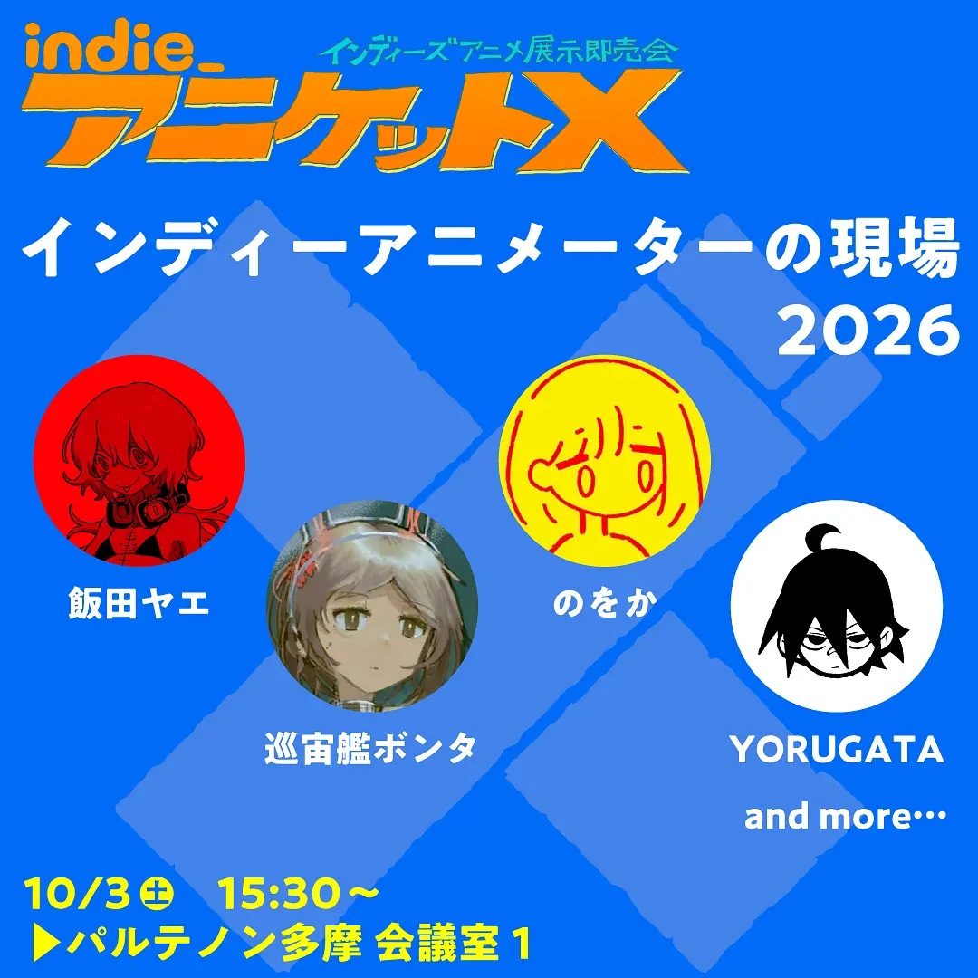 イベントイメージ画像