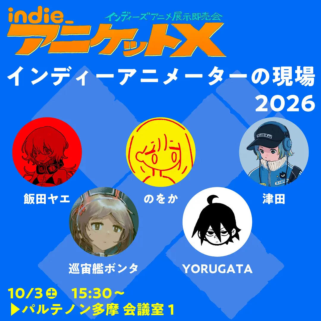 イベントイメージ画像