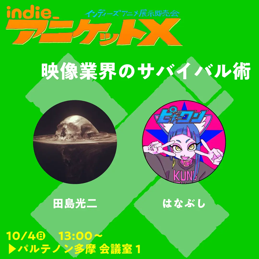 イベントイメージ画像