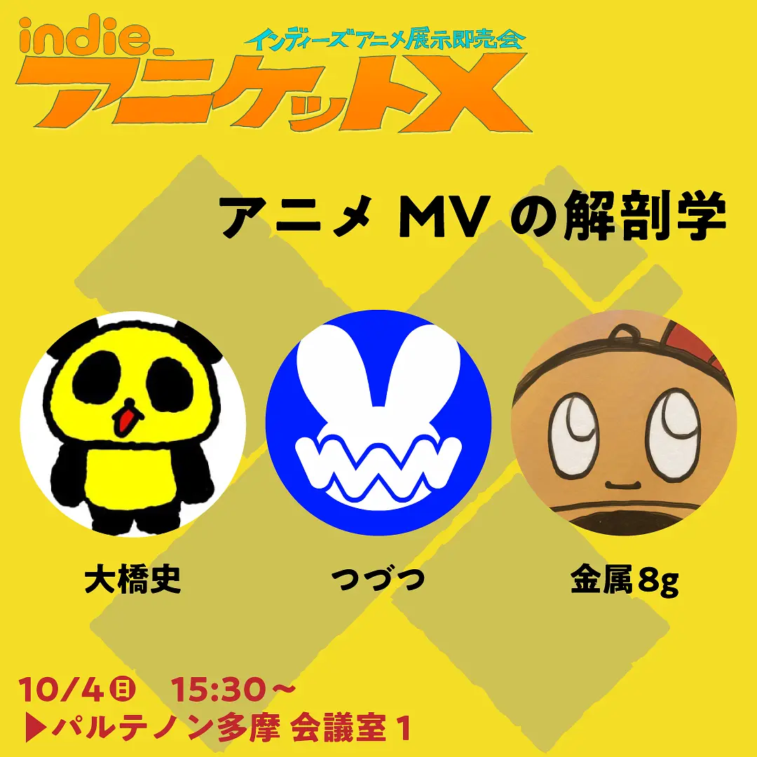 イベントイメージ画像
