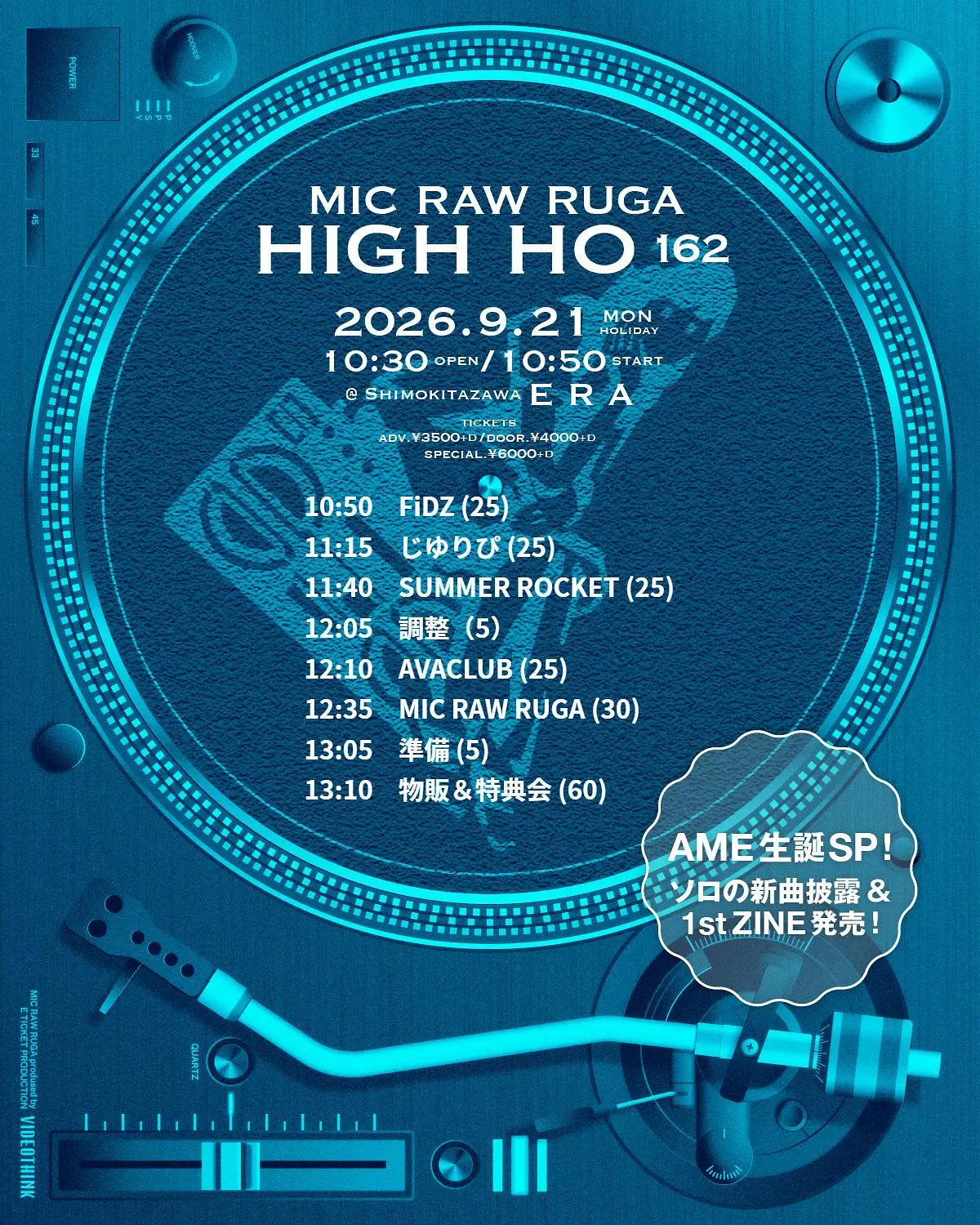 MIC RAW RUGA 定期公演 HIGH-HO vol.162 AME生誕SP