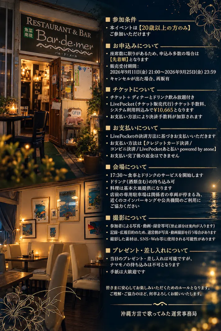 イベントイメージ画像