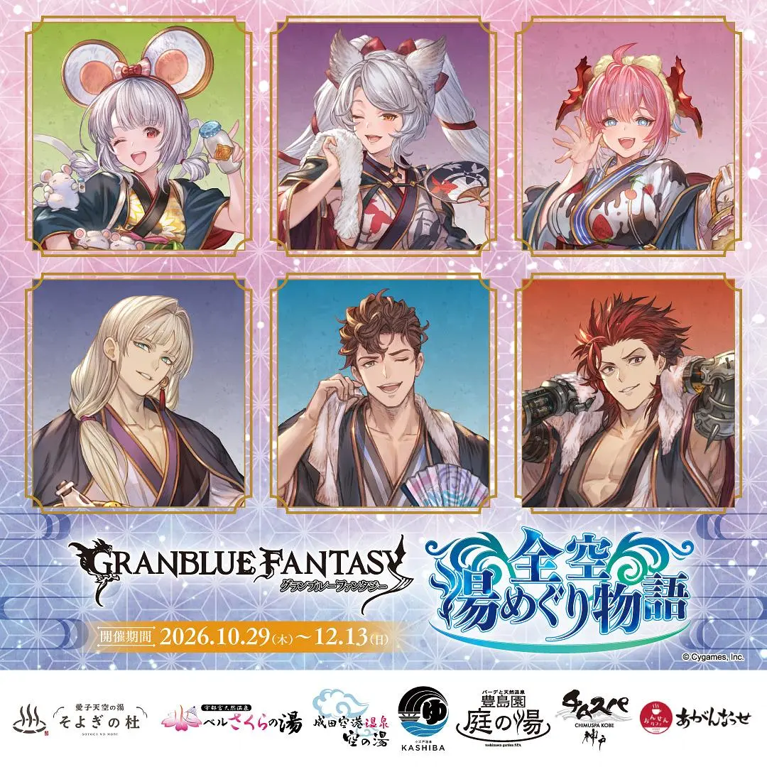 イベントイメージ画像