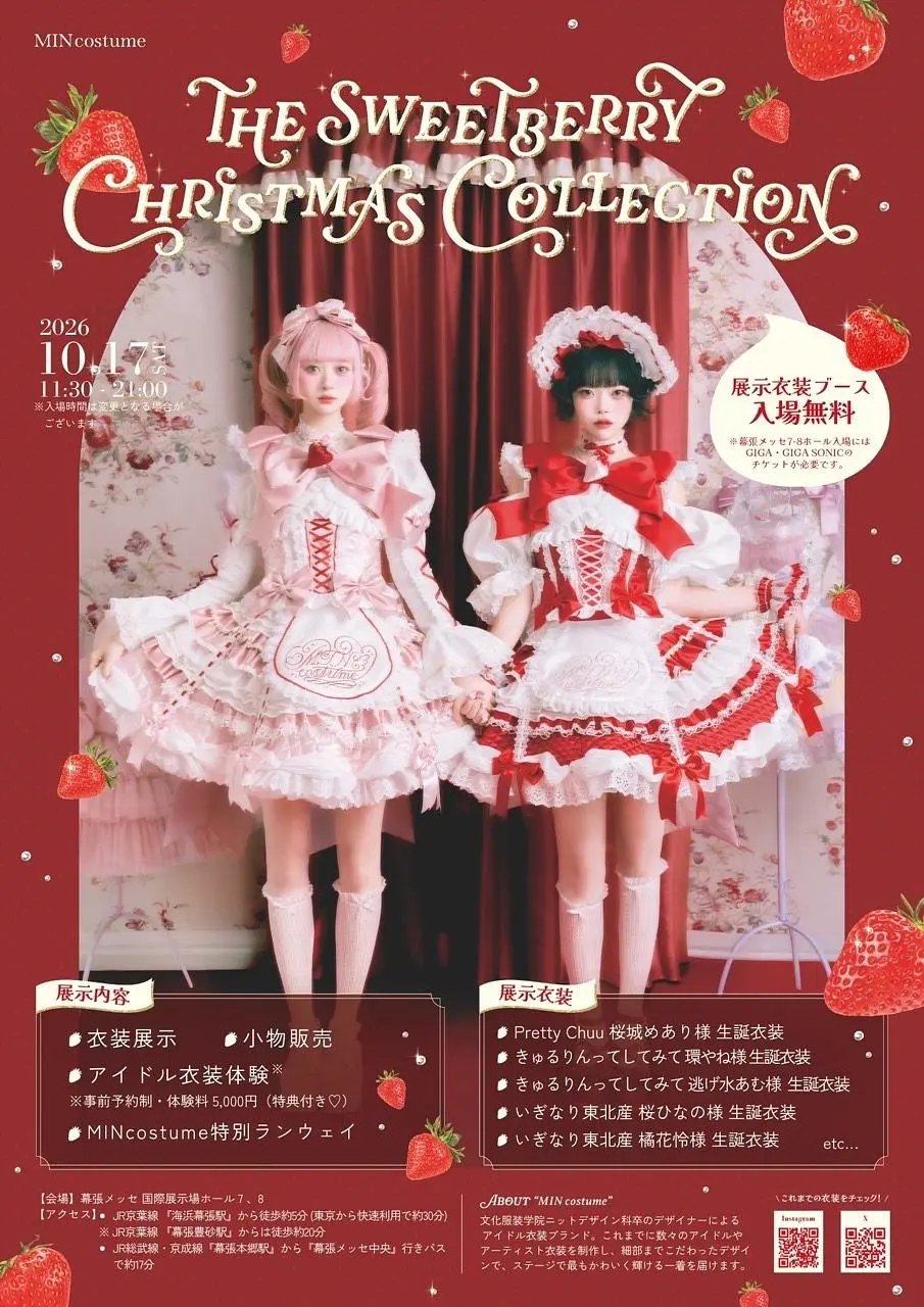 10/17(土)GIGA・GIのチケット情報｜LivePocket（ライブポケット）