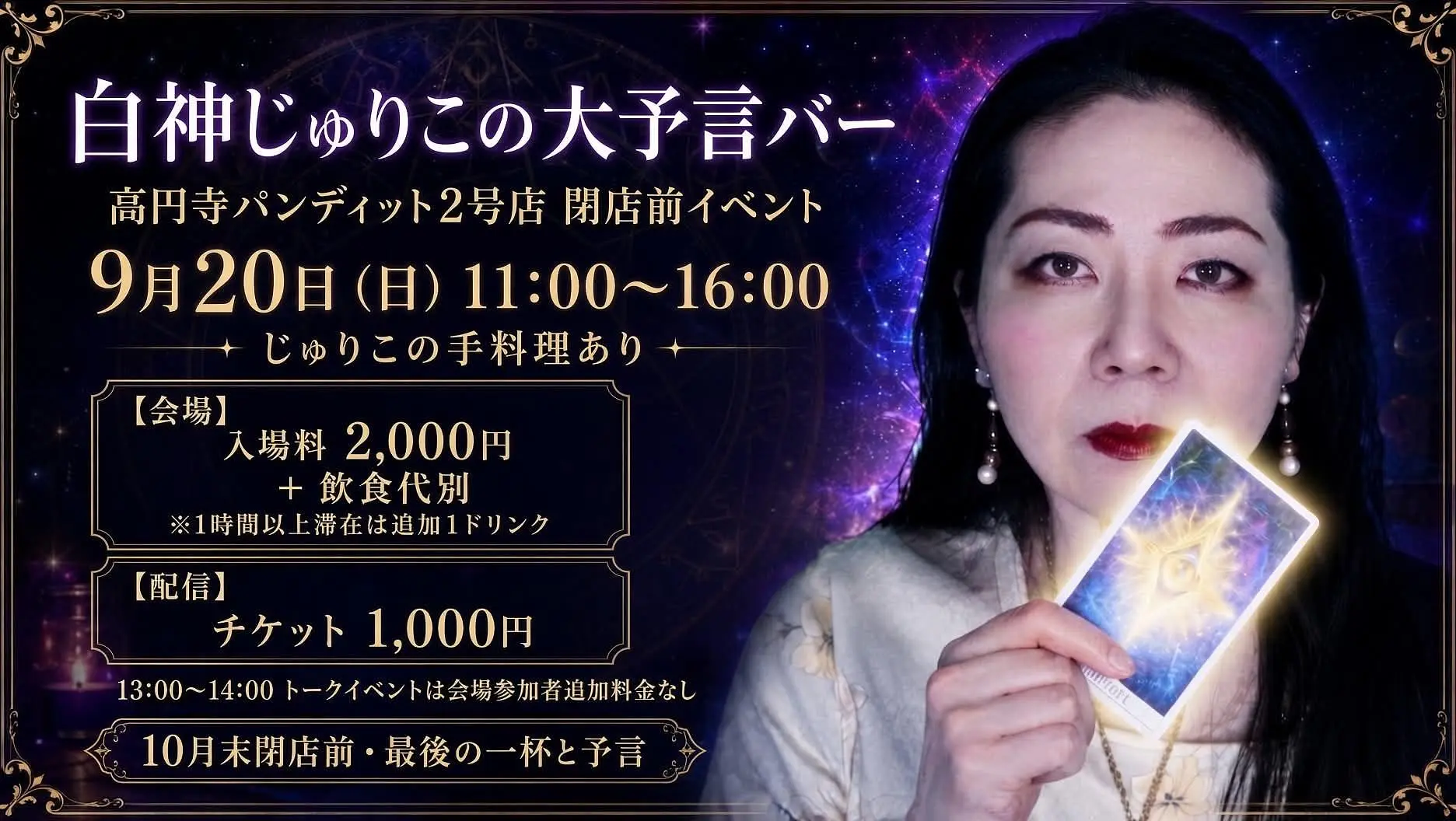 イベントイメージ画像