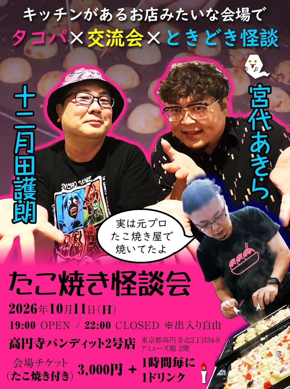 イベントイメージ画像