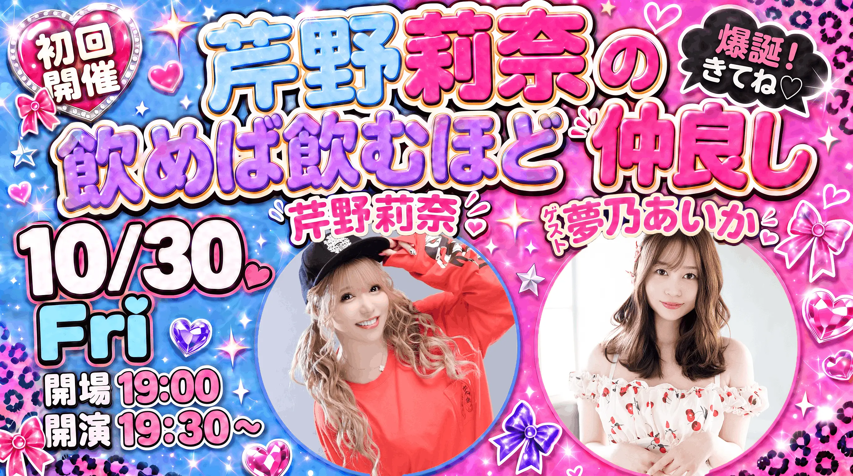 イベントイメージ画像