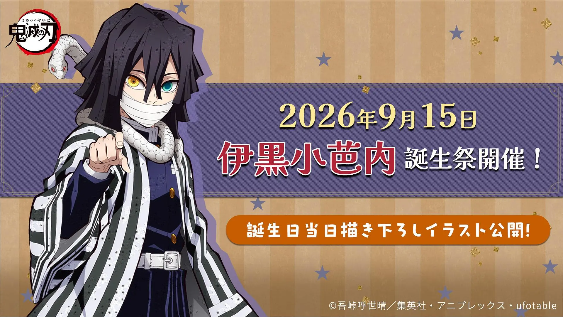 イベントイメージ画像