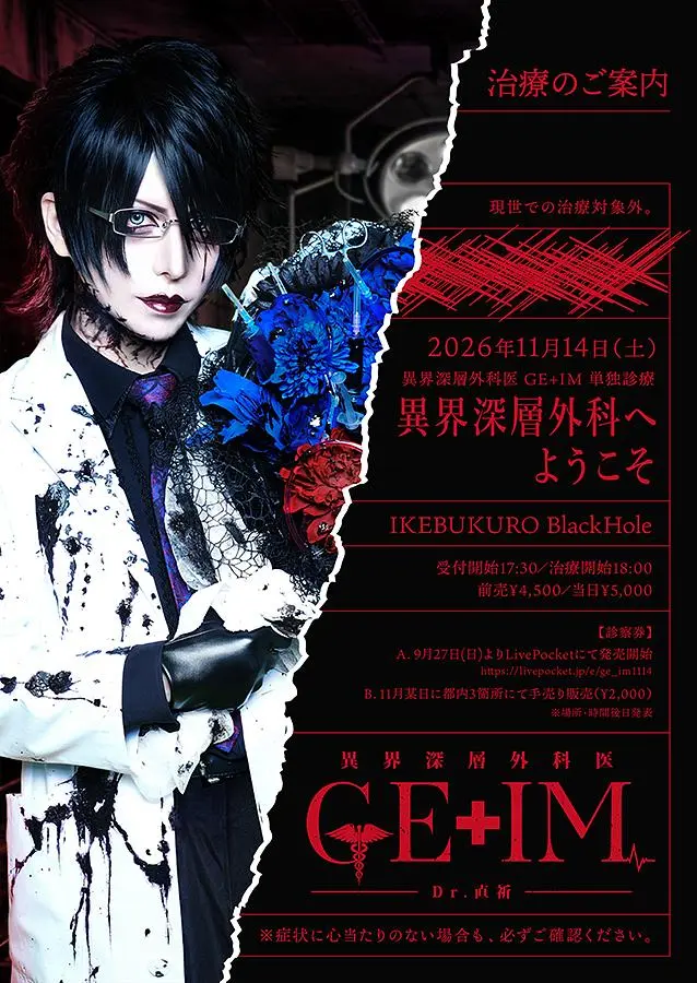 イベントイメージ画像