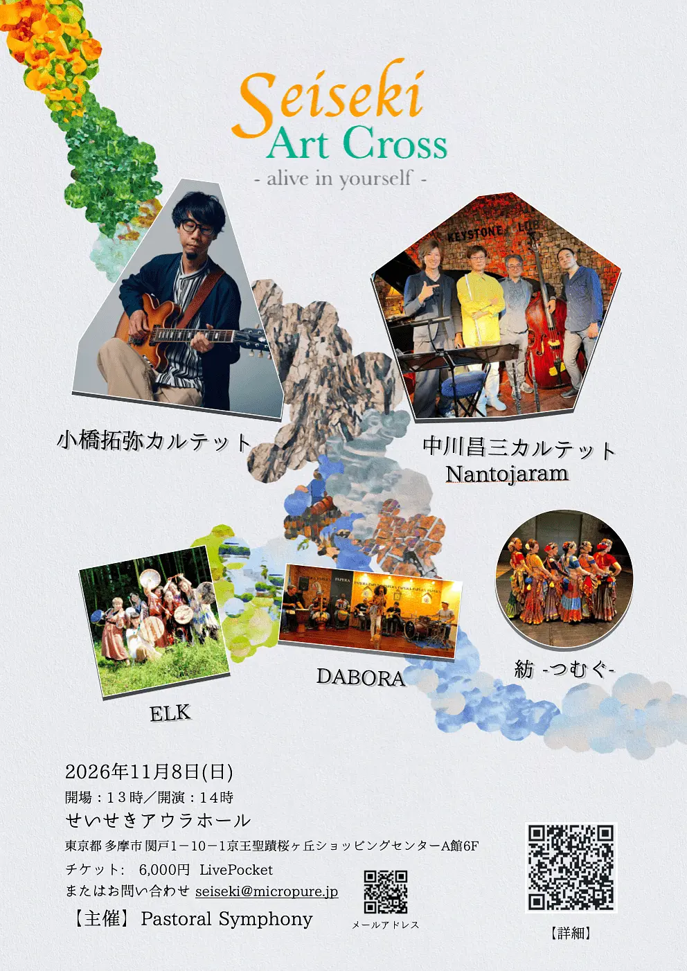 イベントイメージ画像