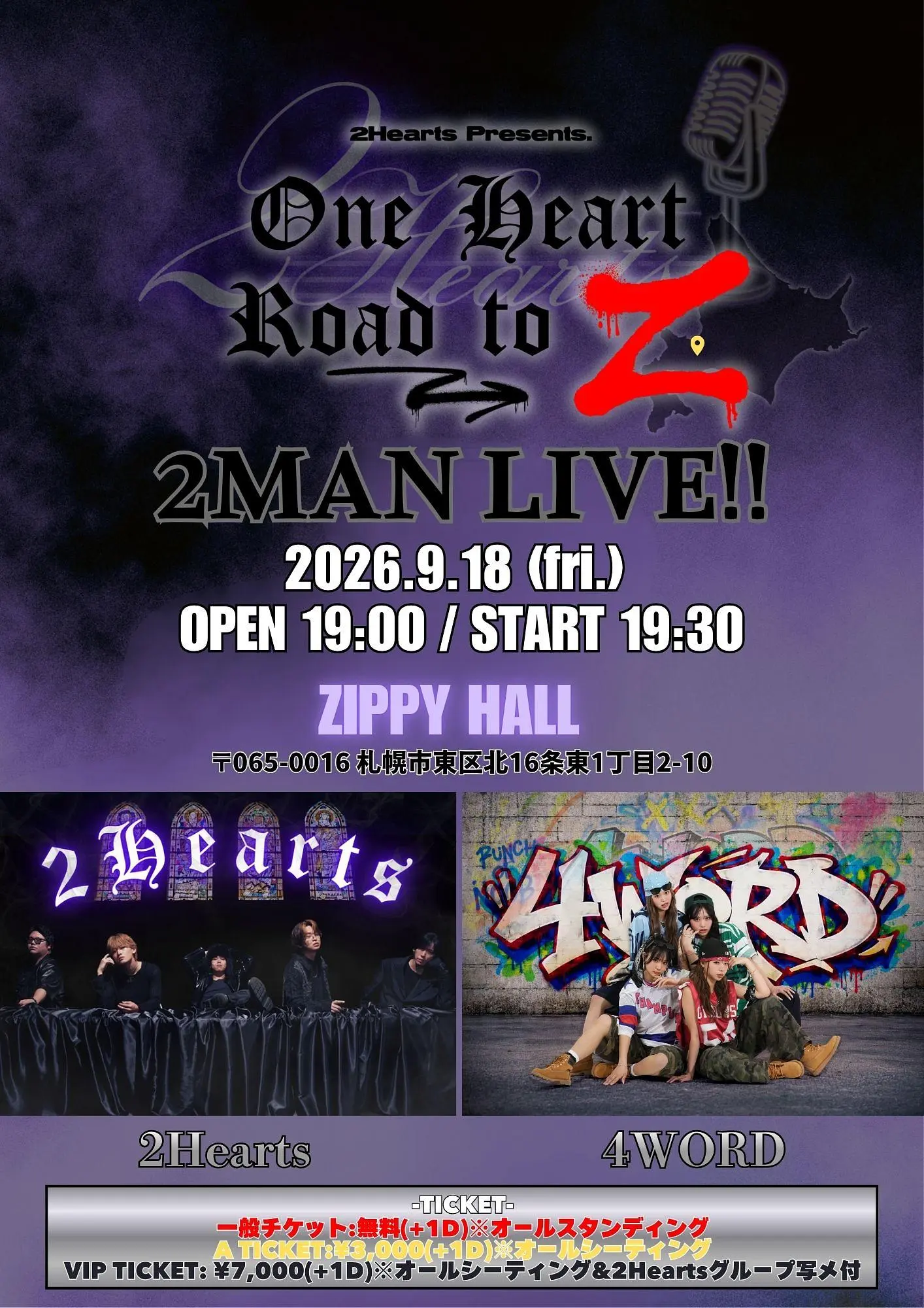2Hearts「One Heaのチケット情報｜LivePocket（ライブポケット）