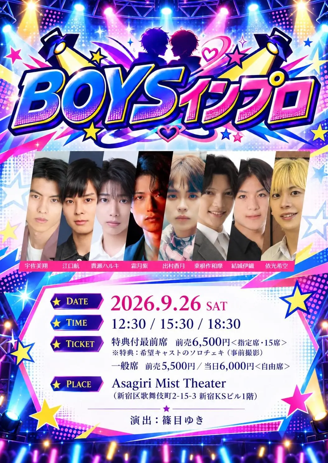 イベントイメージ画像