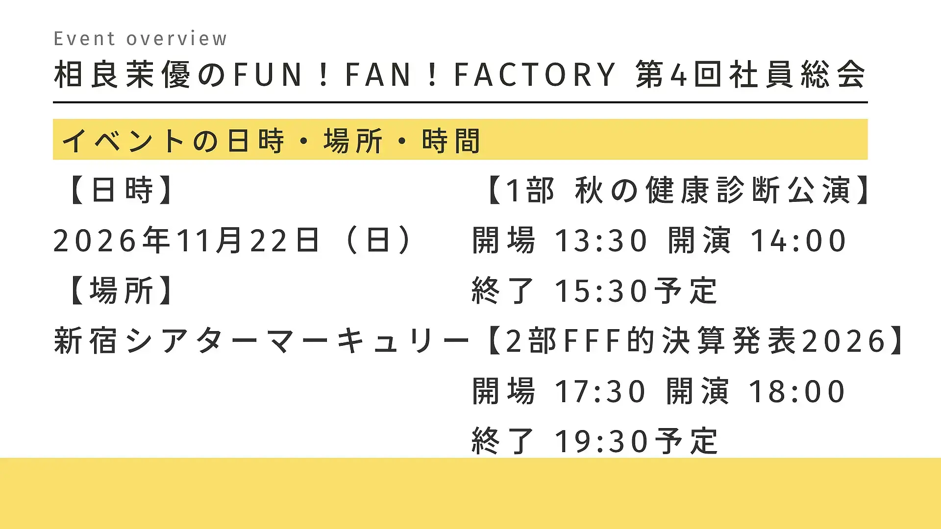 イベントイメージ画像