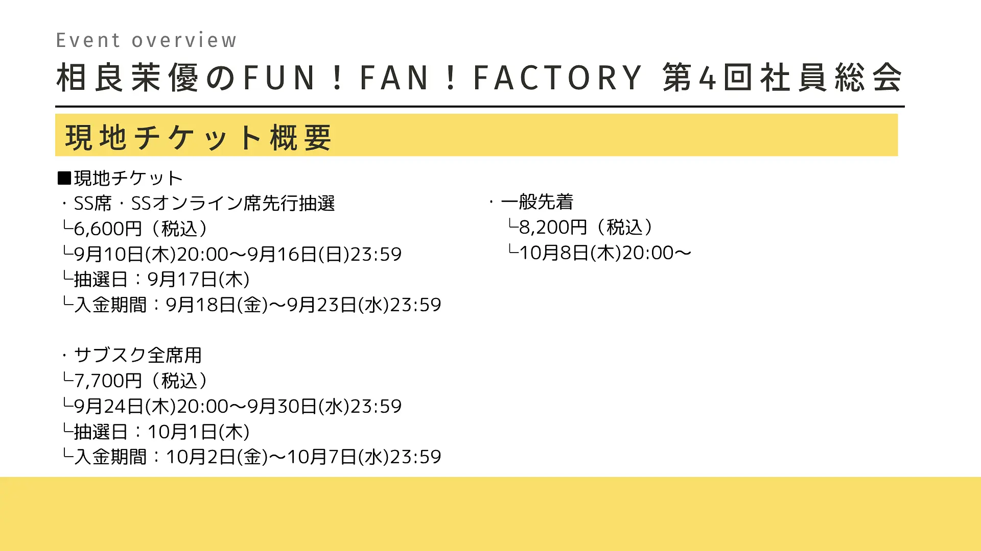 イベントイメージ画像