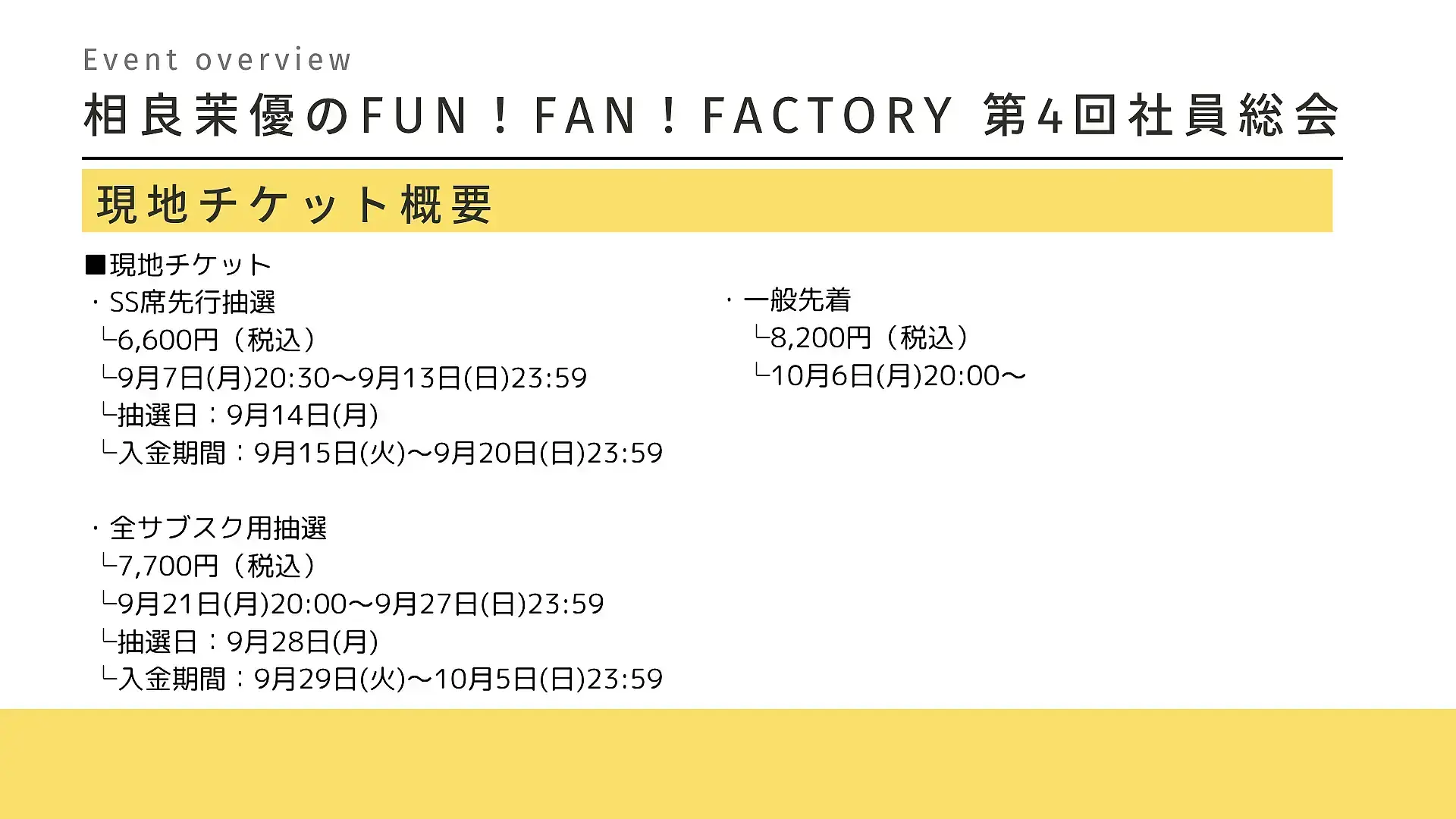 イベントイメージ画像