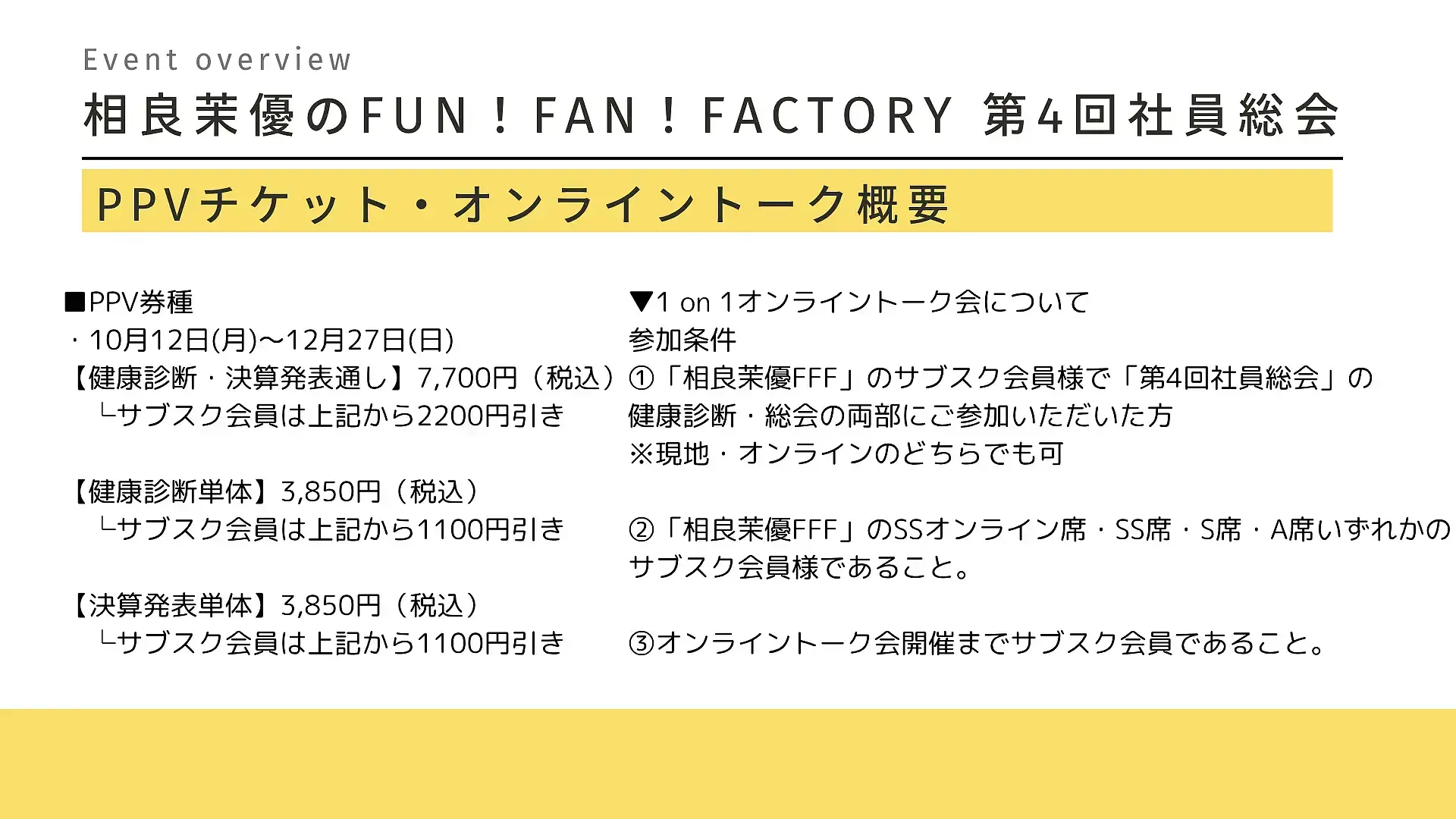 イベントイメージ画像