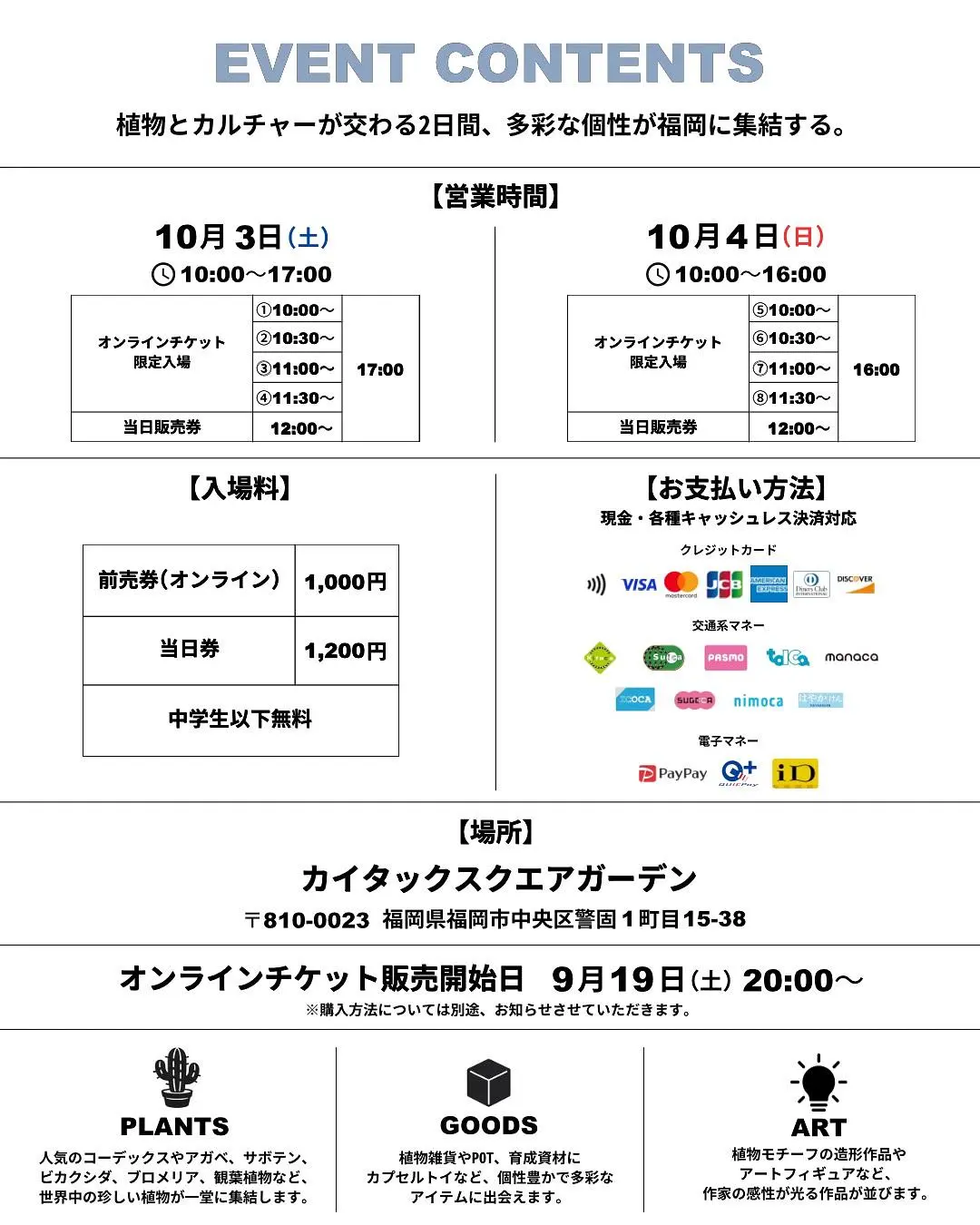 イベントイメージ画像