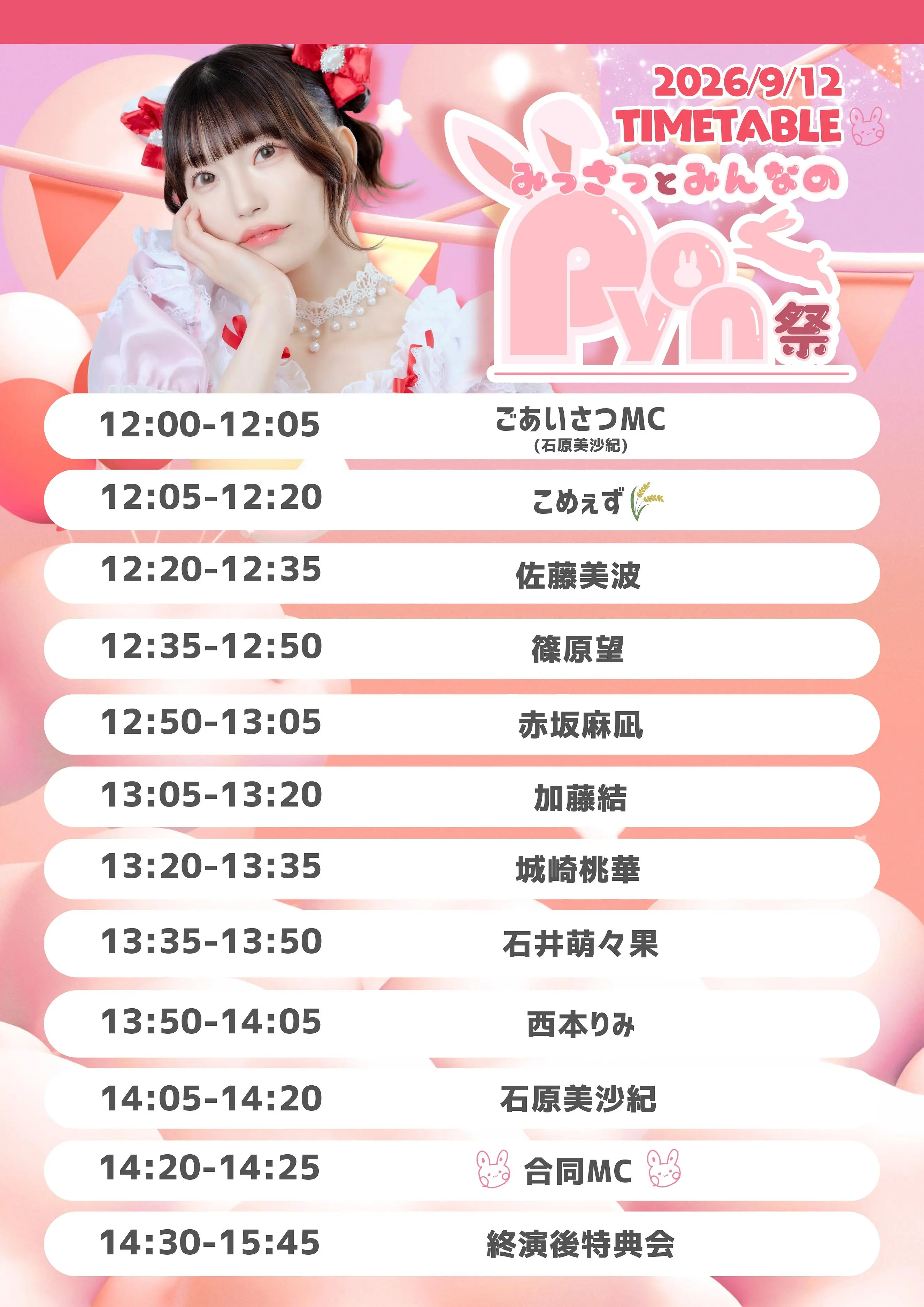 イベントイメージ画像