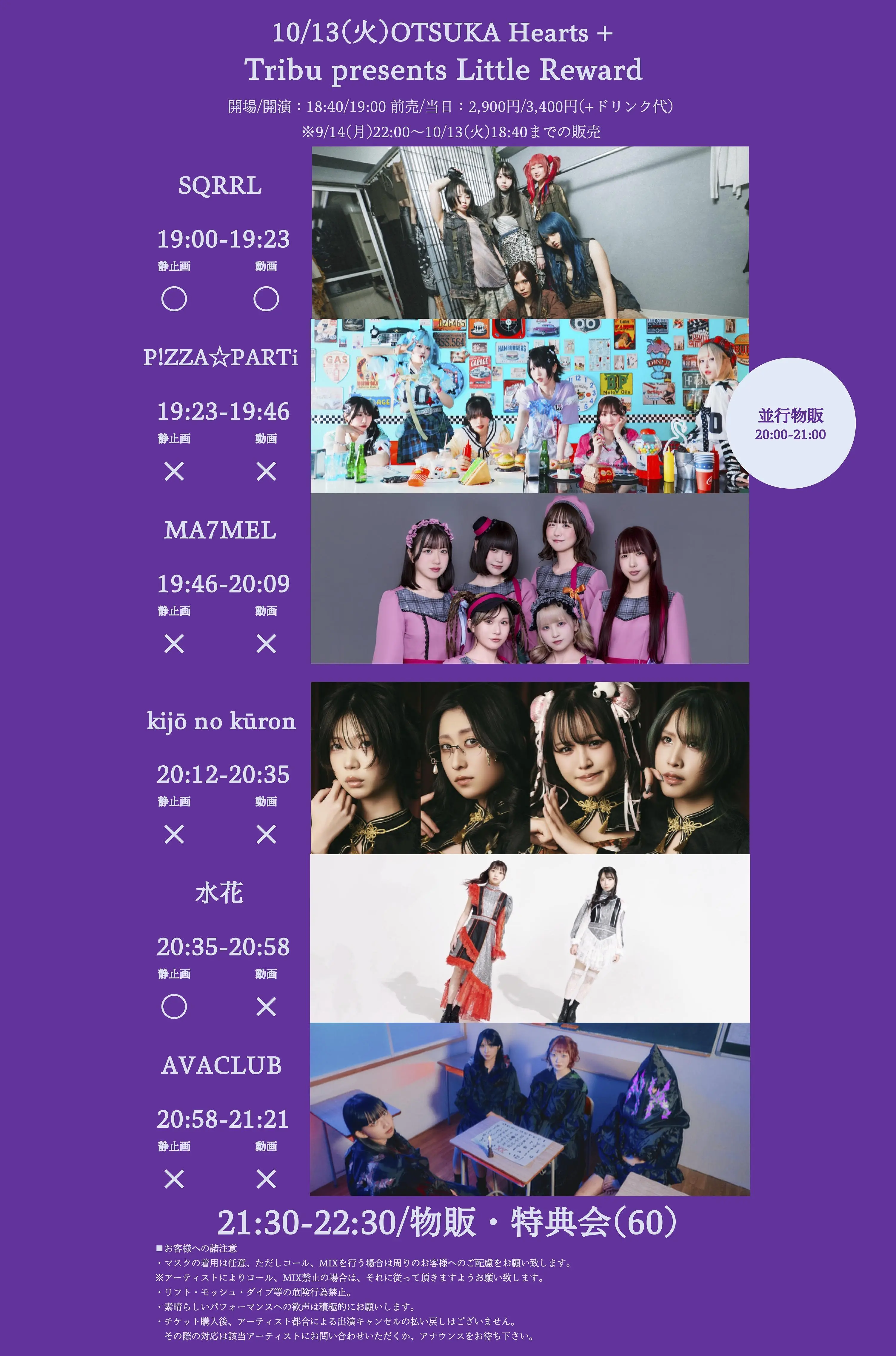 イベントイメージ画像