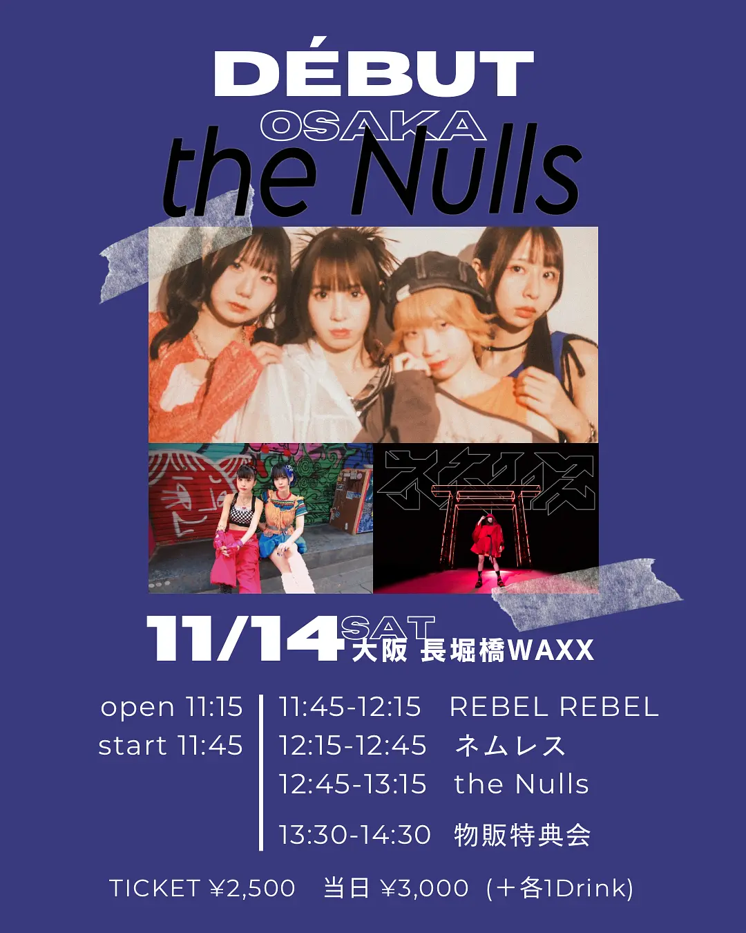 イベントイメージ画像