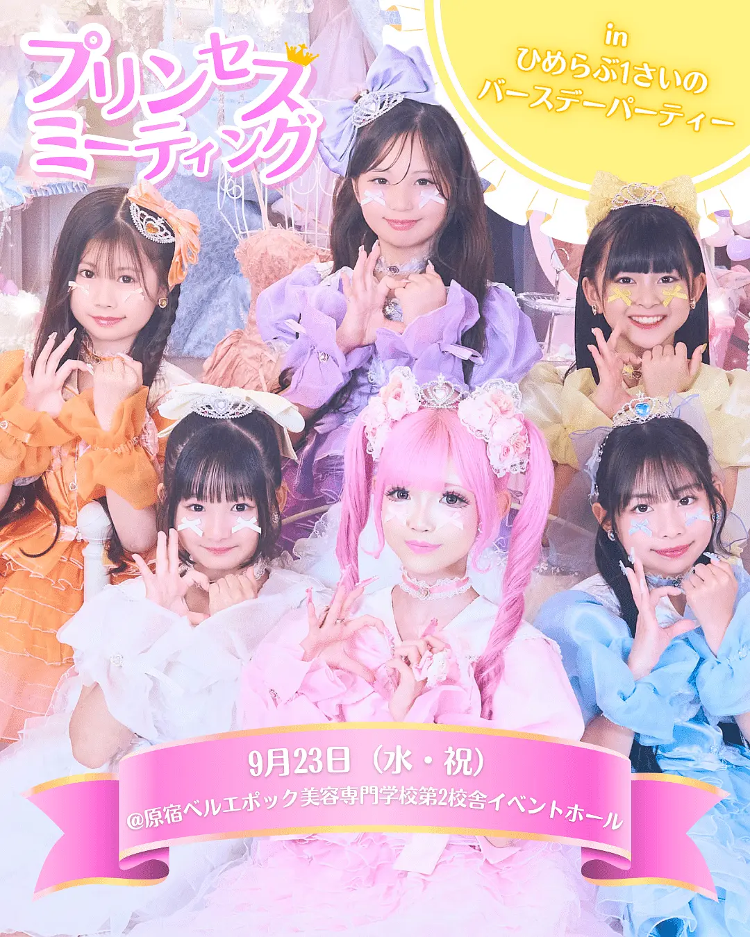 KOGYARU_写メ会（特典会のチケット情報｜LivePocket（ライブポケット）