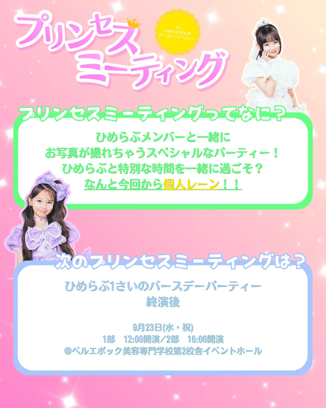 イベントイメージ画像