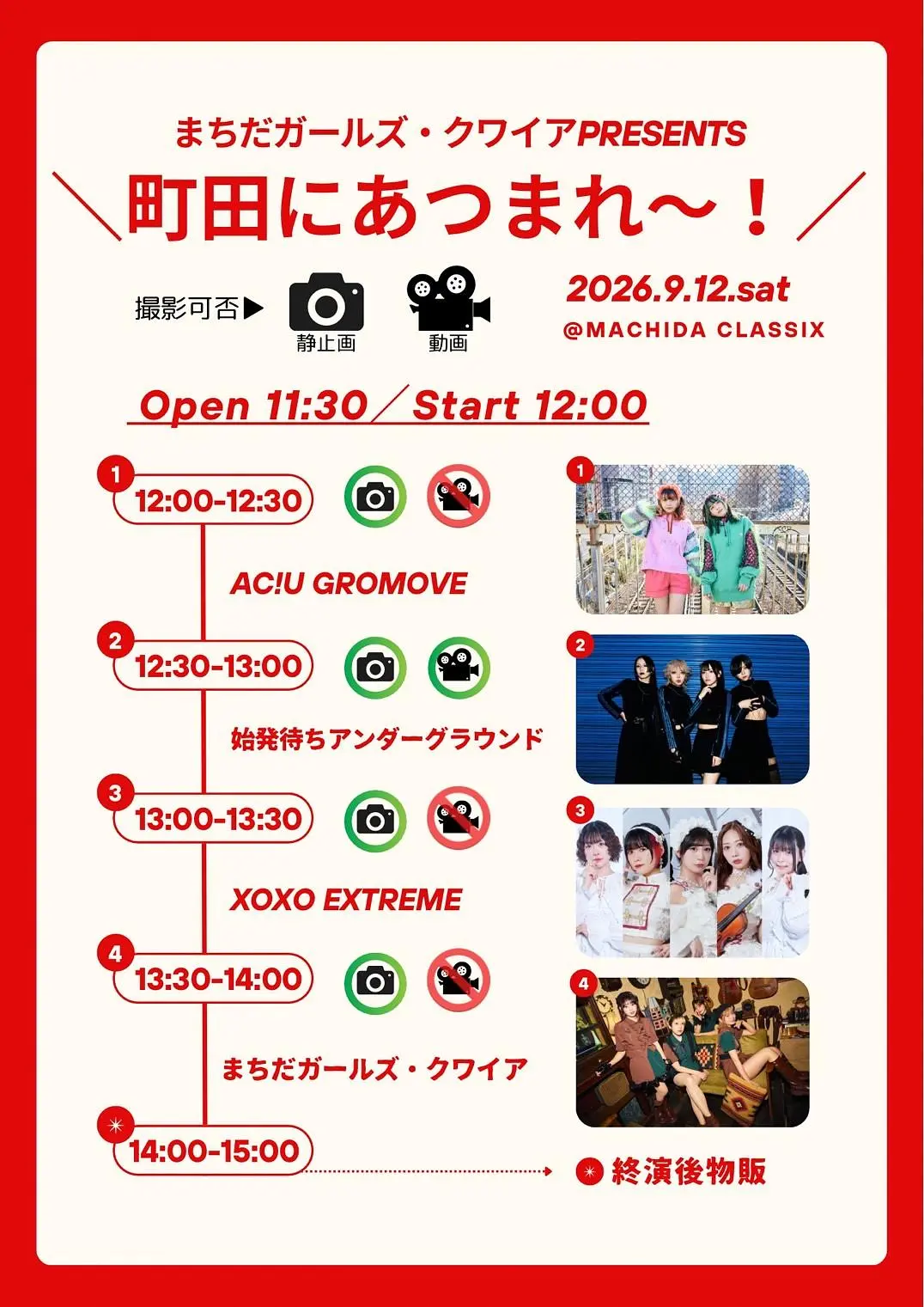 イベントイメージ画像