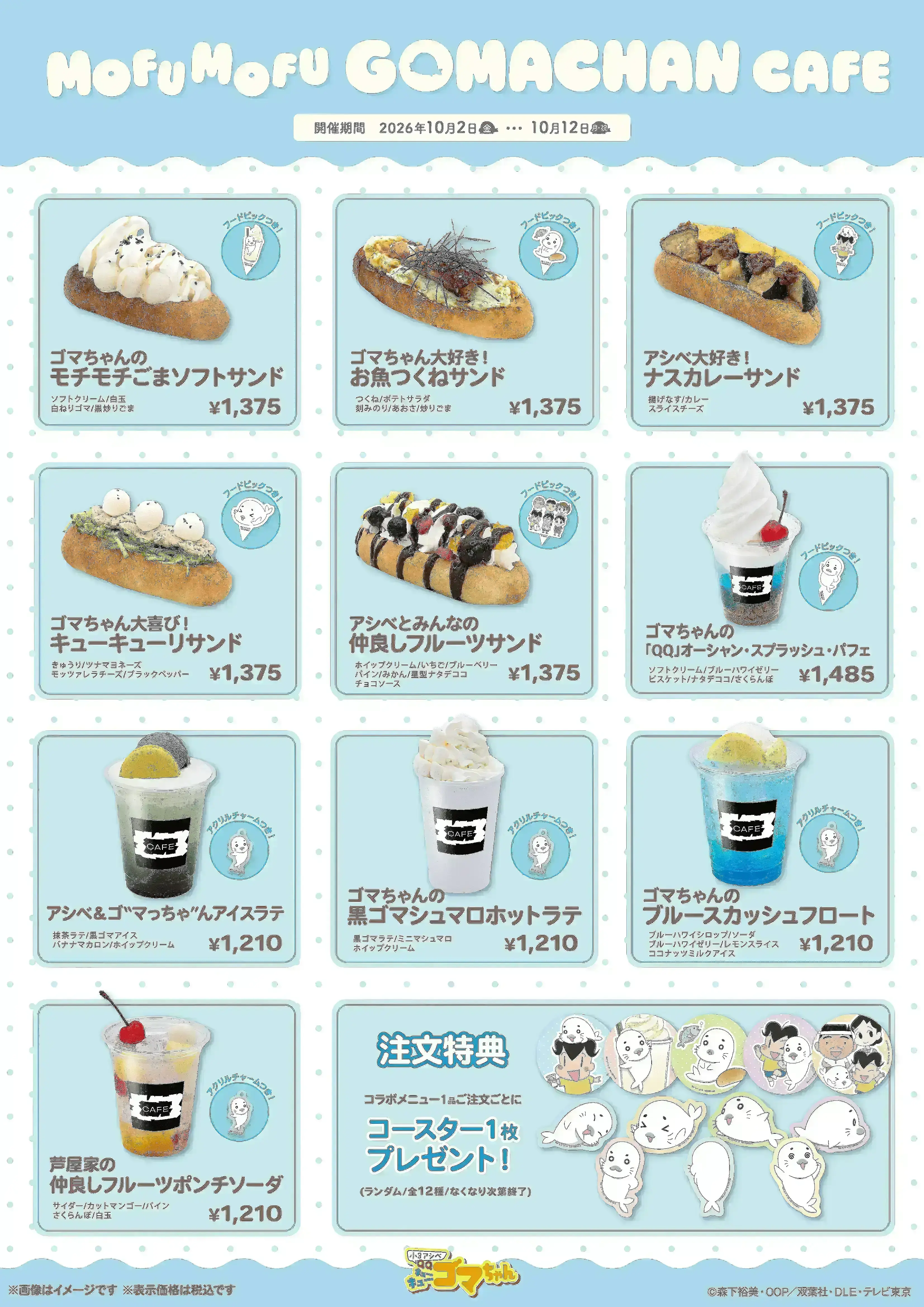 イベントイメージ画像