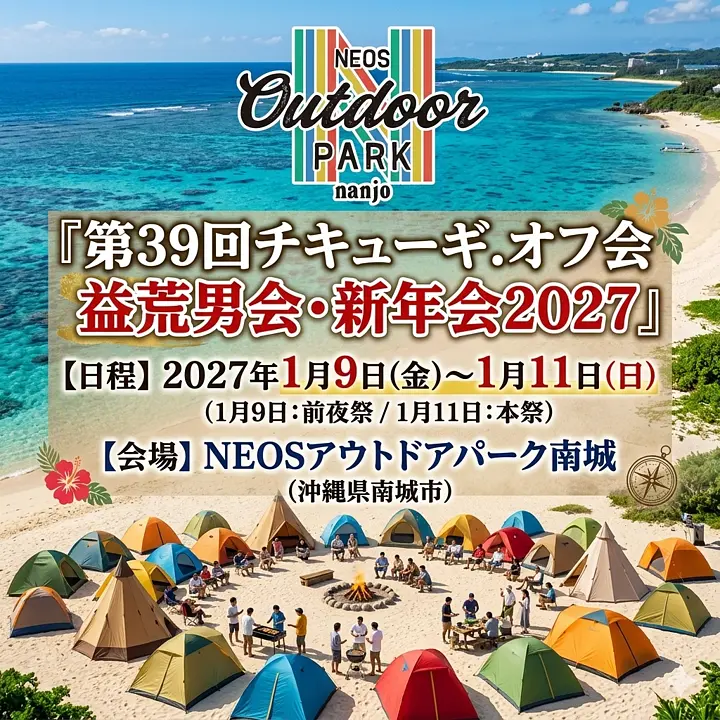 イベントイメージ画像