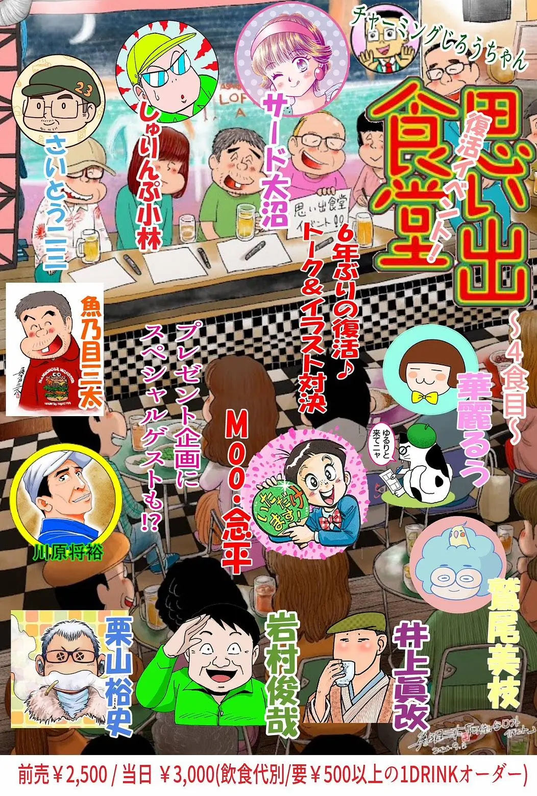 イベントイメージ画像