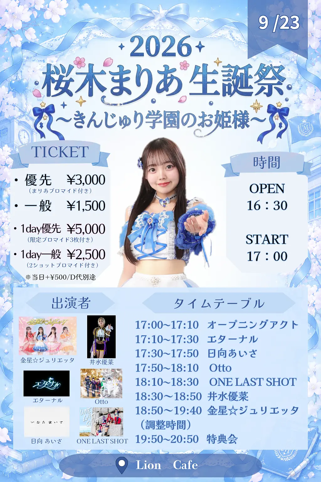 イベントイメージ画像