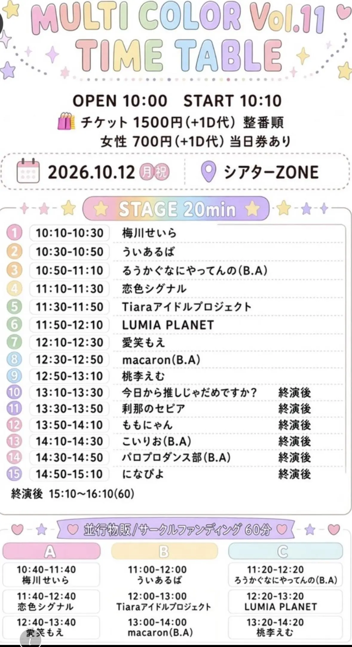 イベントイメージ画像