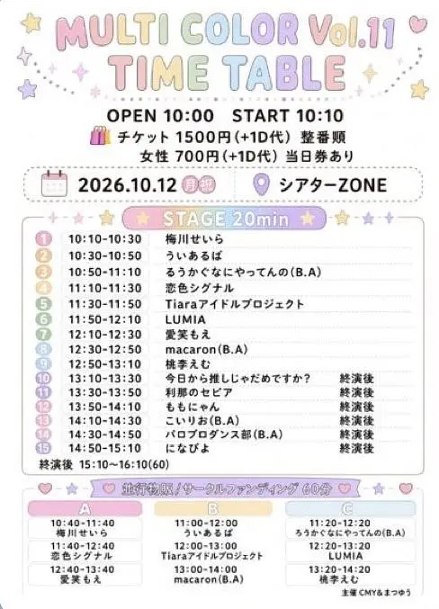 イベントイメージ画像
