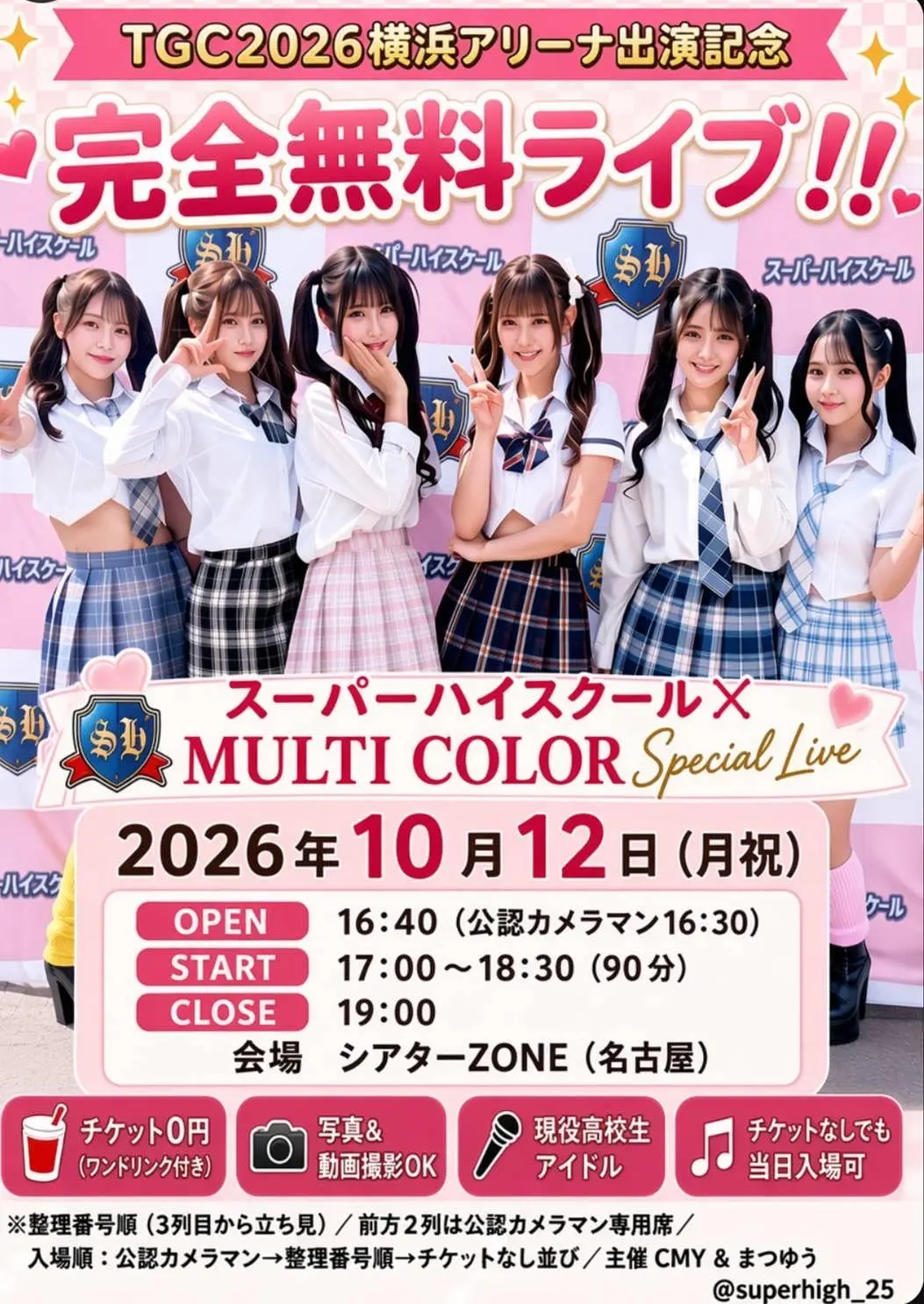 イベントイメージ画像