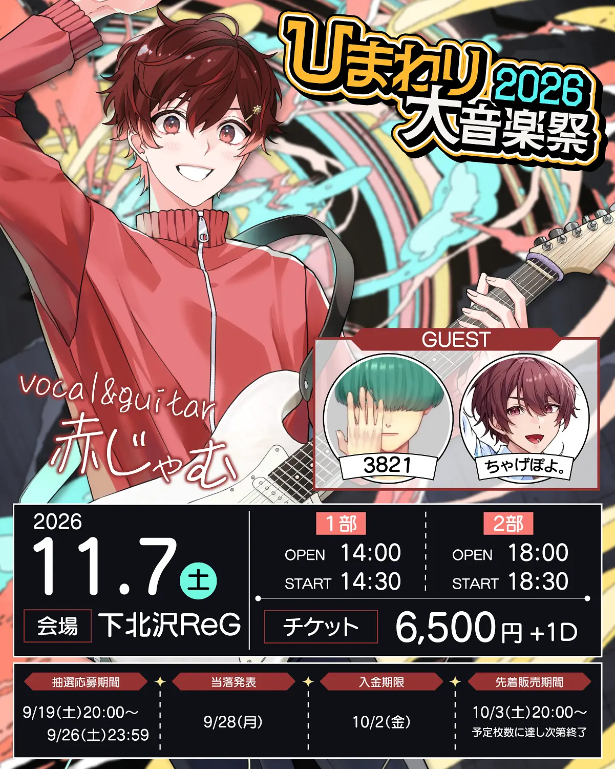 イベントイメージ画像