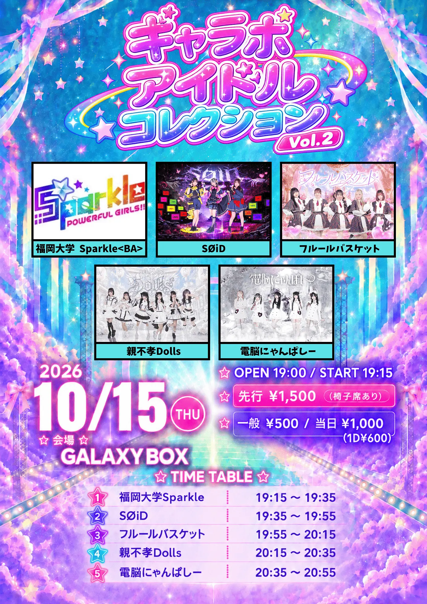 イベントイメージ画像