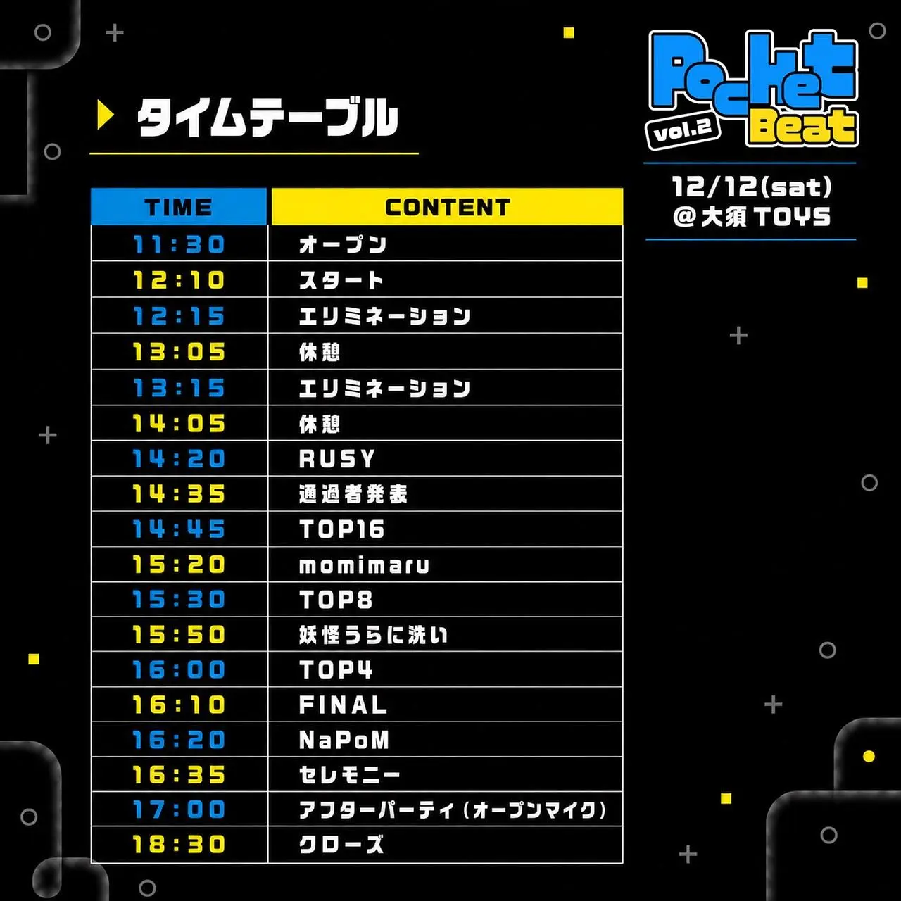 イベントイメージ画像