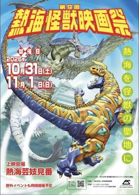 イベントイメージ画像