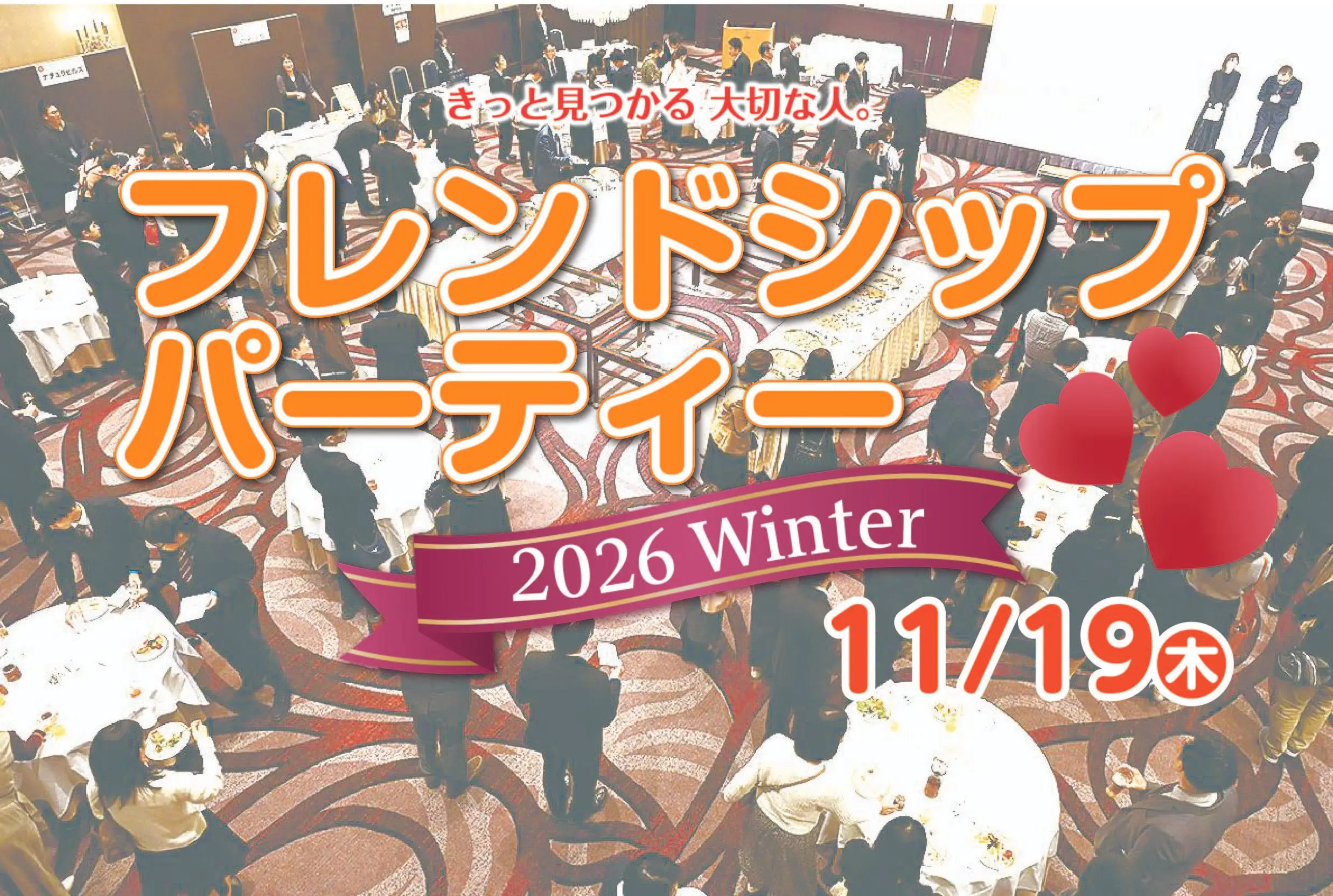 イベントイメージ画像