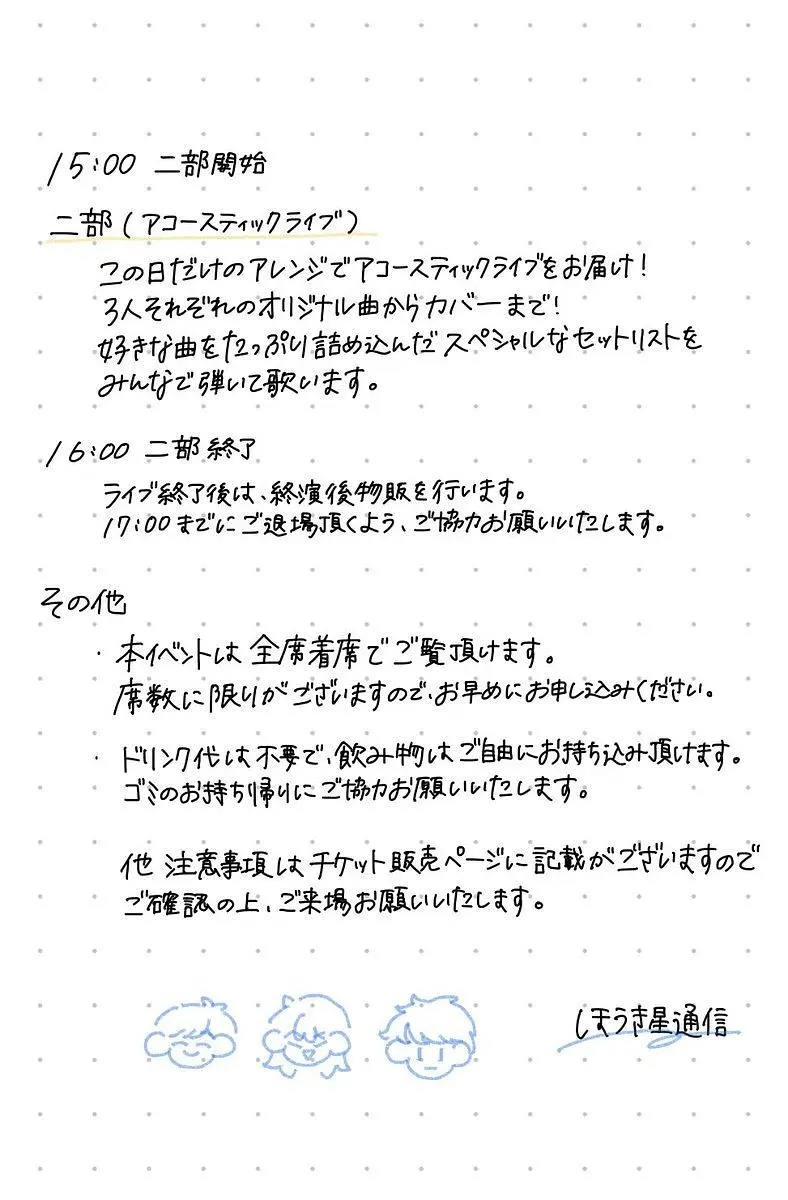 イベントイメージ画像