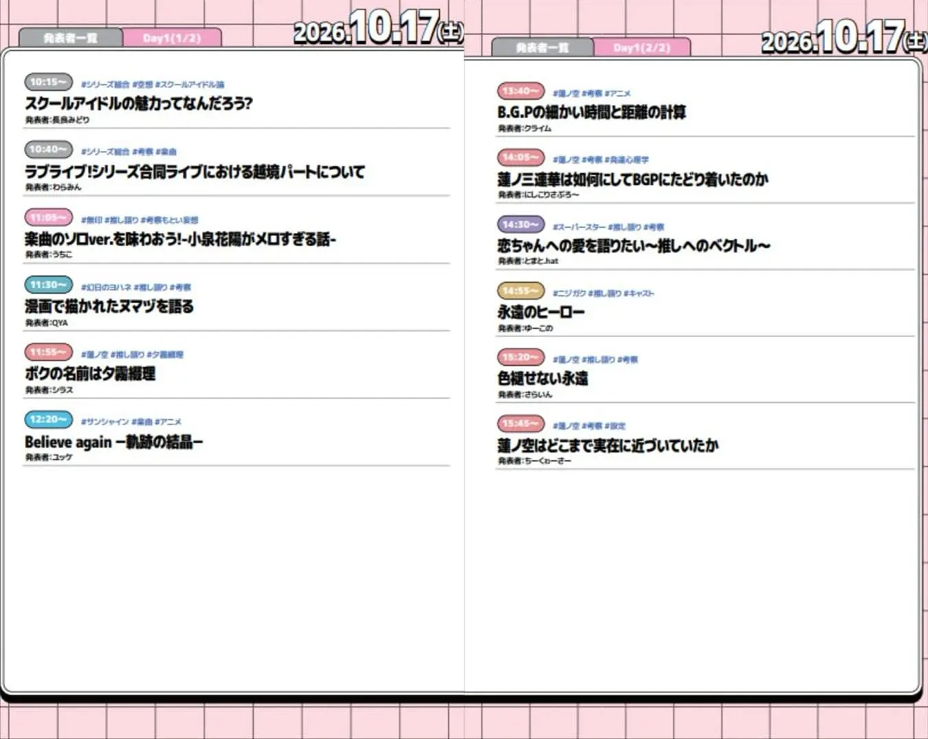 イベントイメージ画像
