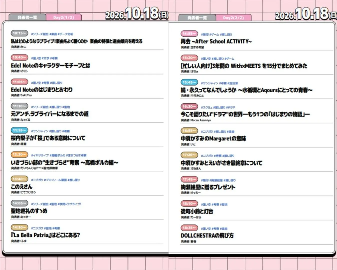 イベントイメージ画像