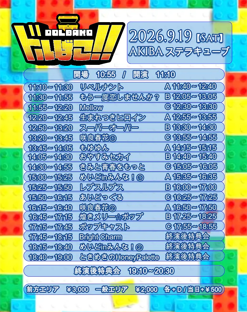 イベントイメージ画像