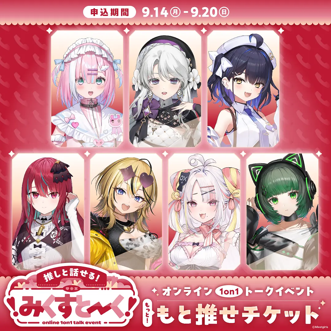 イベントイメージ画像